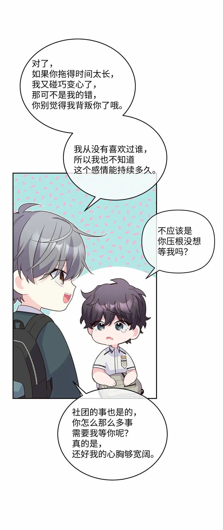 33 坦白34