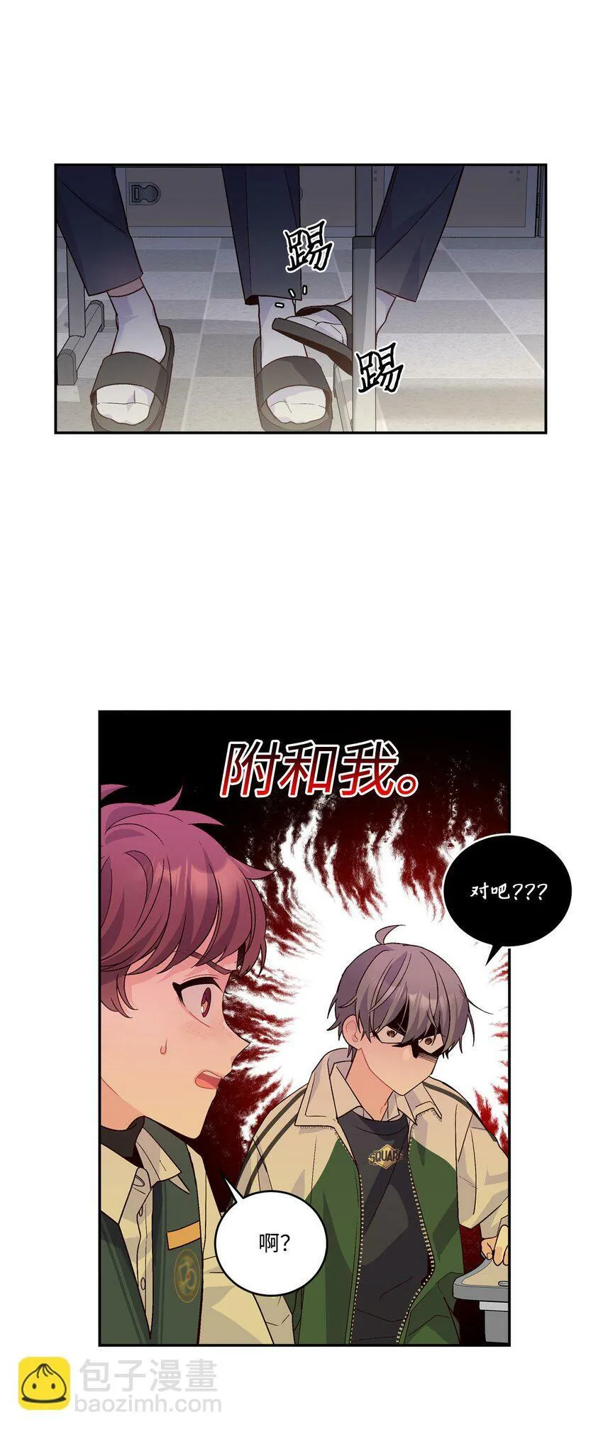 09 女朋友玛丽？！39