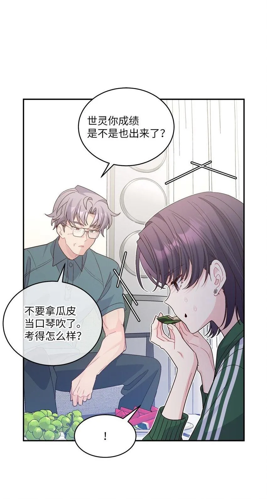 66 生气但超不过三秒29