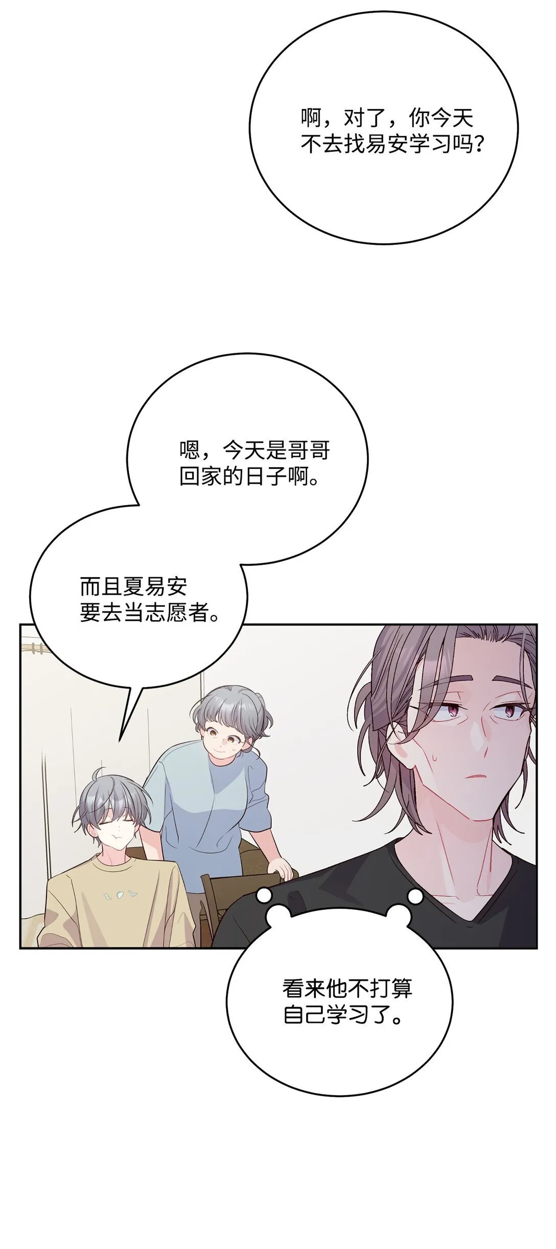 79 你怎么可以偷袭！8