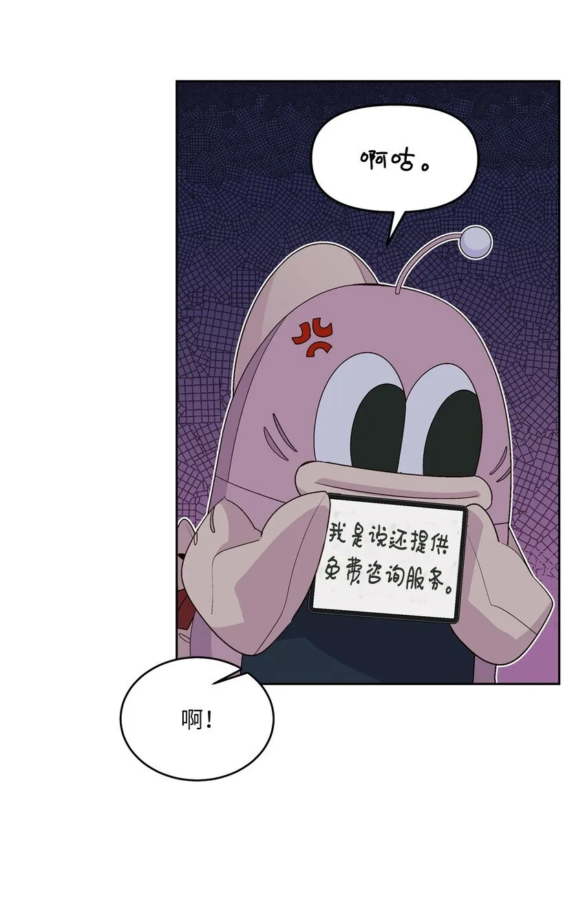 57 安康鱼的逆袭15