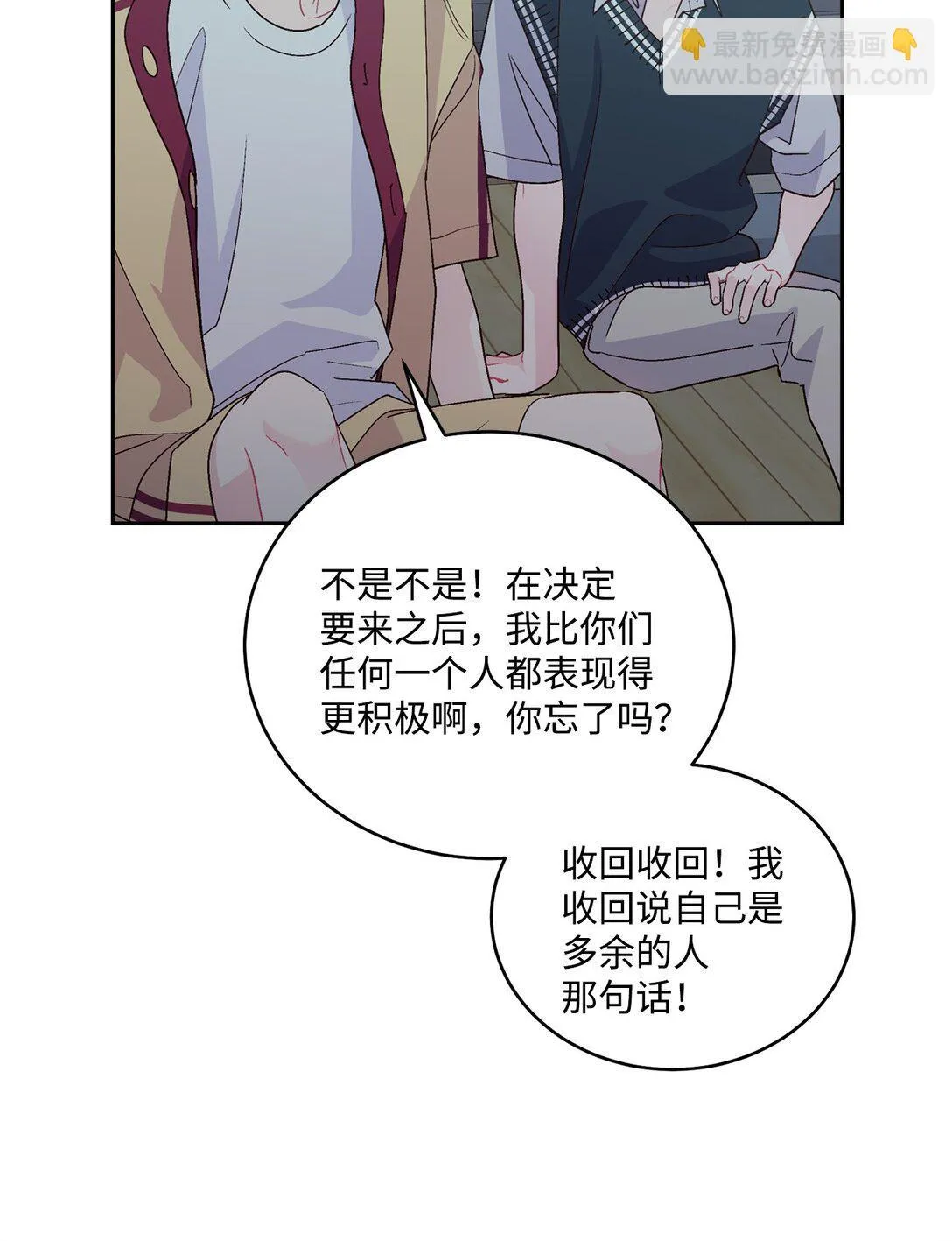 77 我想成为像你一样的人66