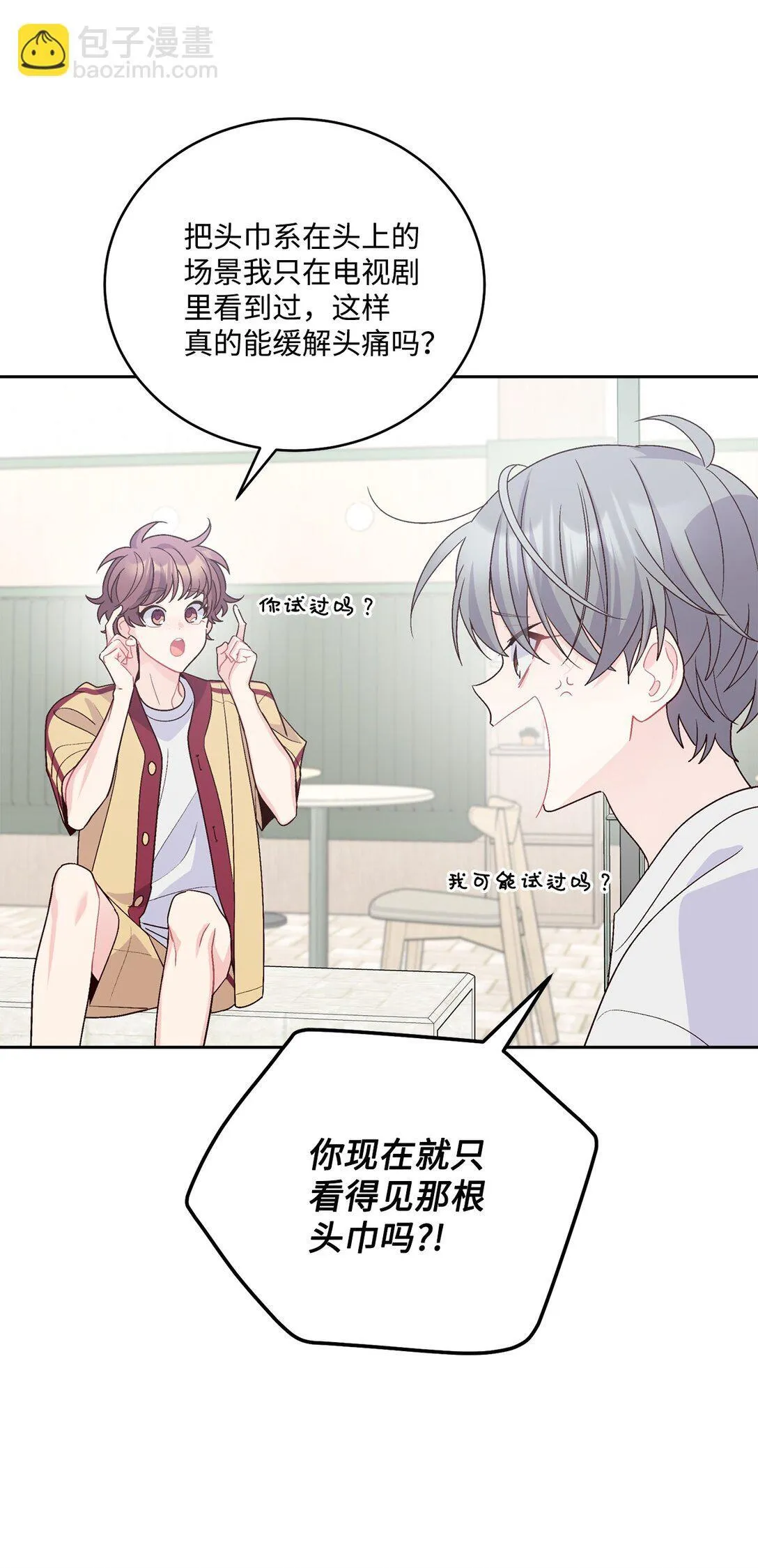 76 快看你的身后！3