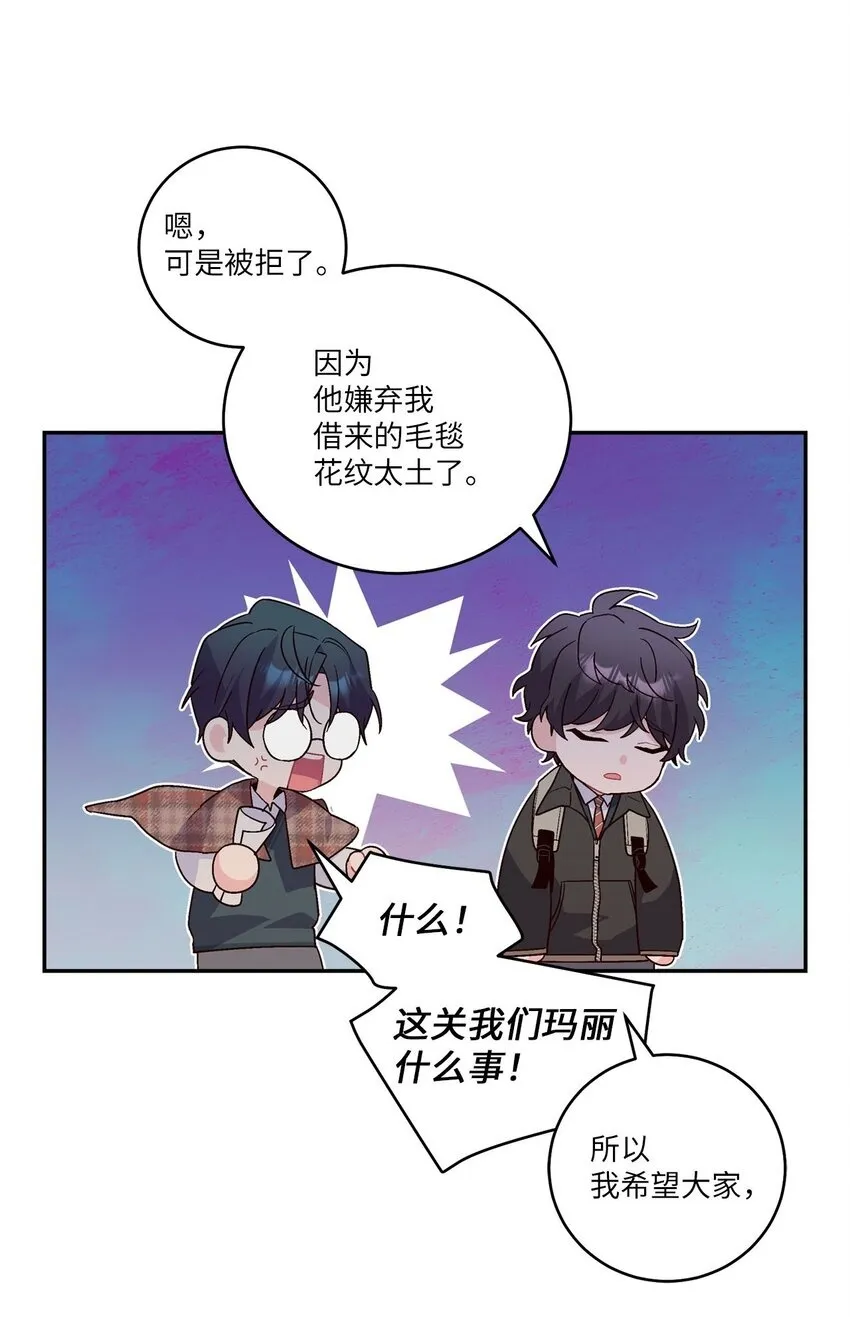 09 女朋友玛丽？！49