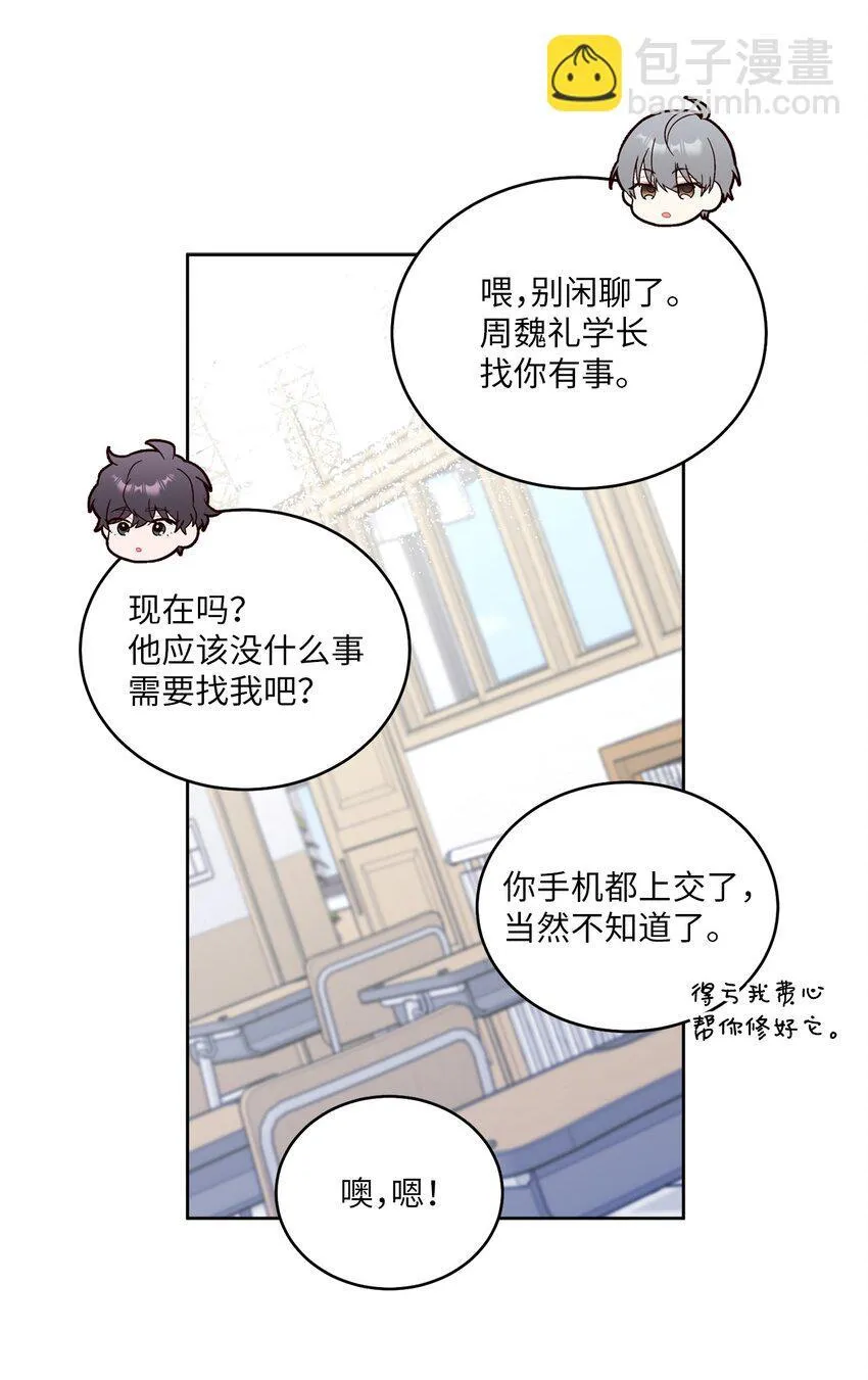 68 迫切的心11
