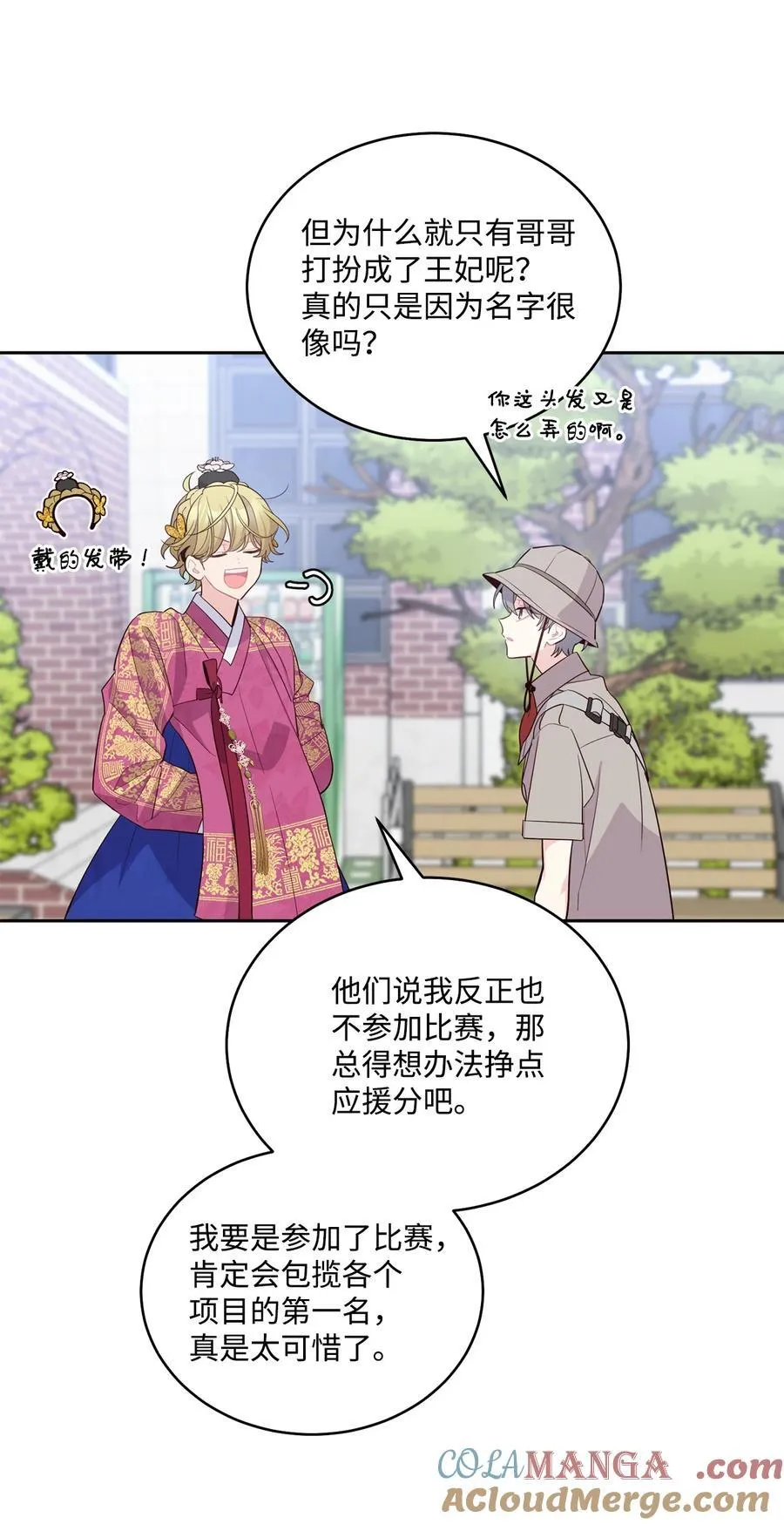 85 趣味运动会33