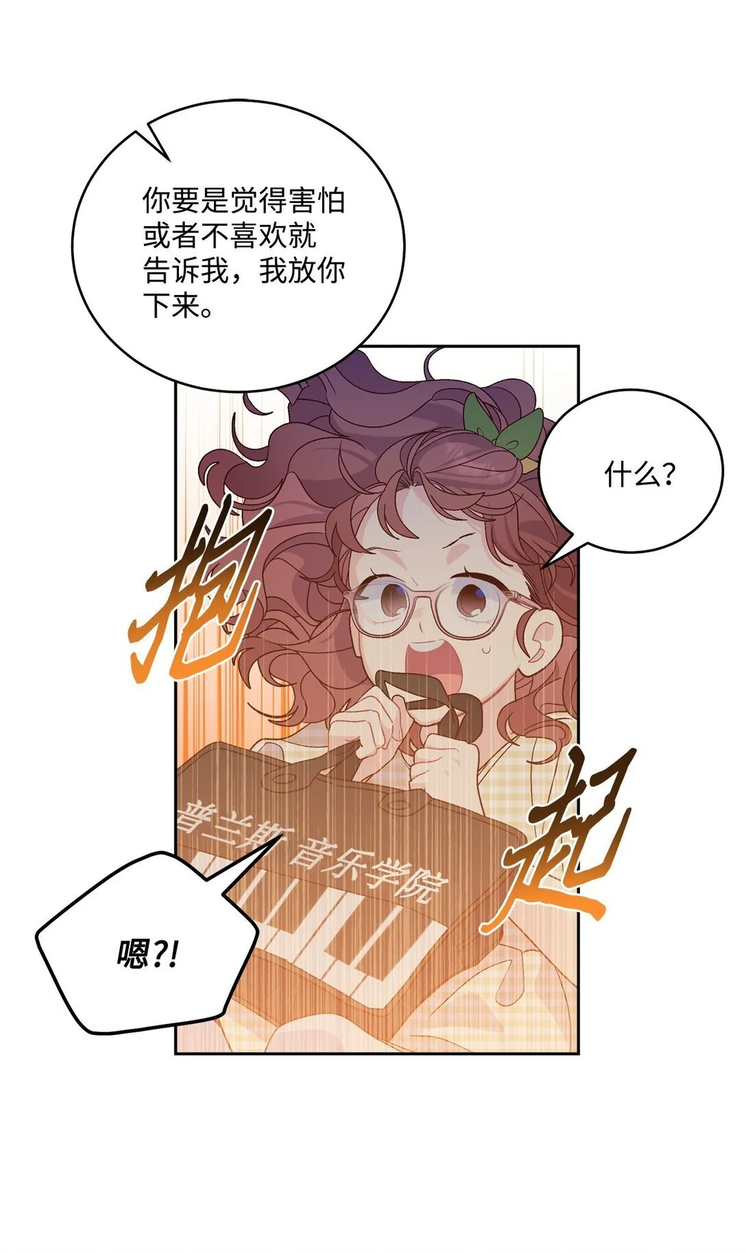 79 你怎么可以偷袭！35