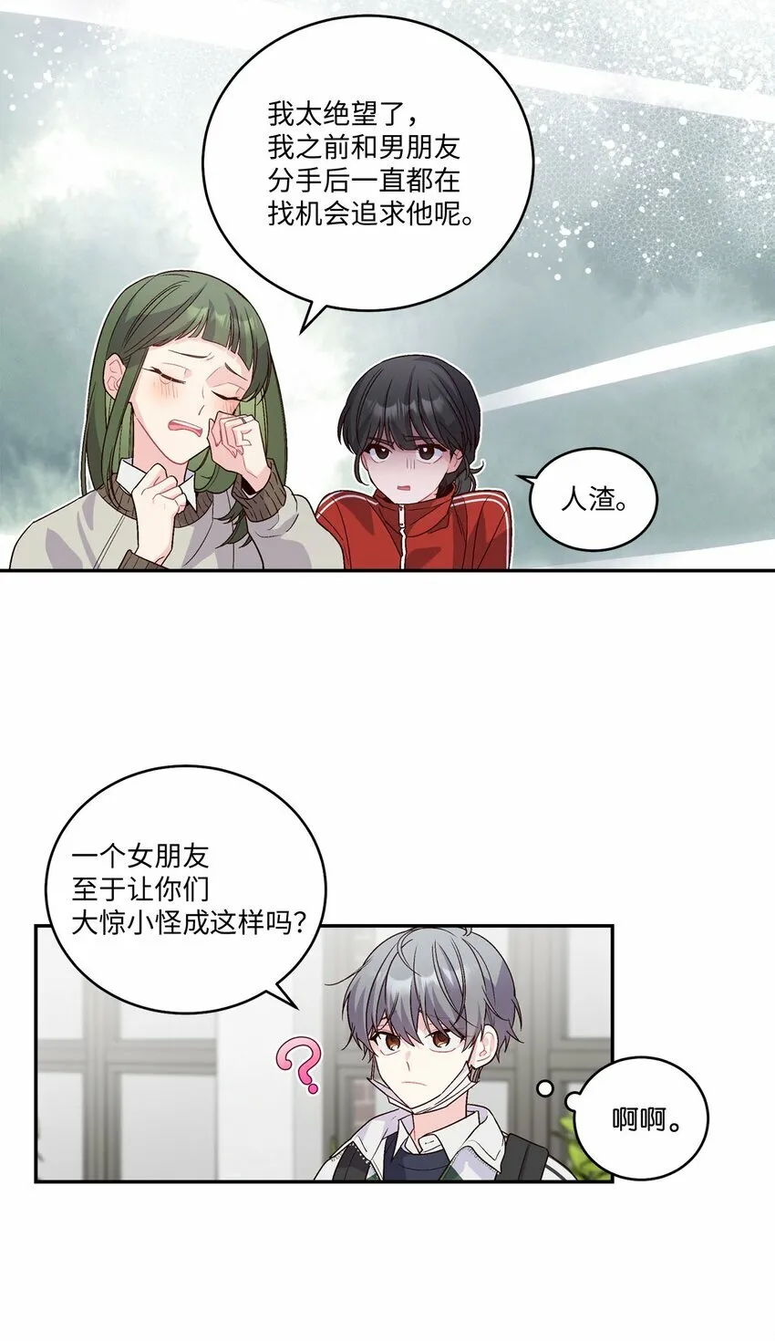 08 流言47