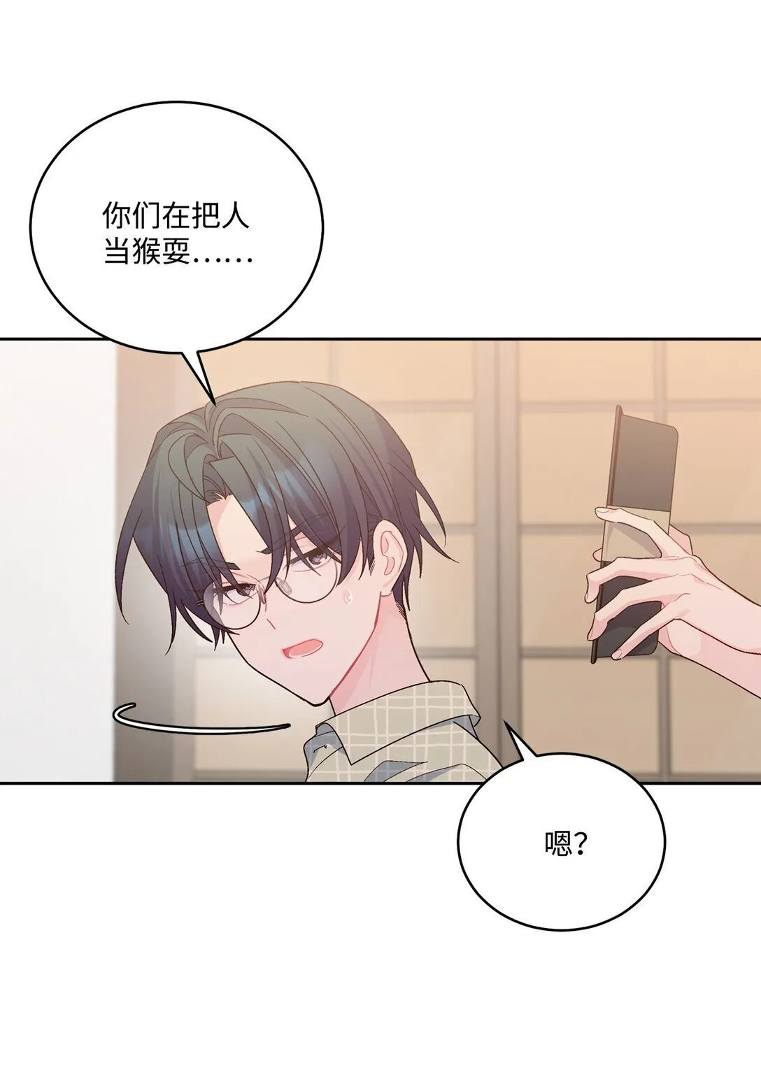 76 快看你的身后！46