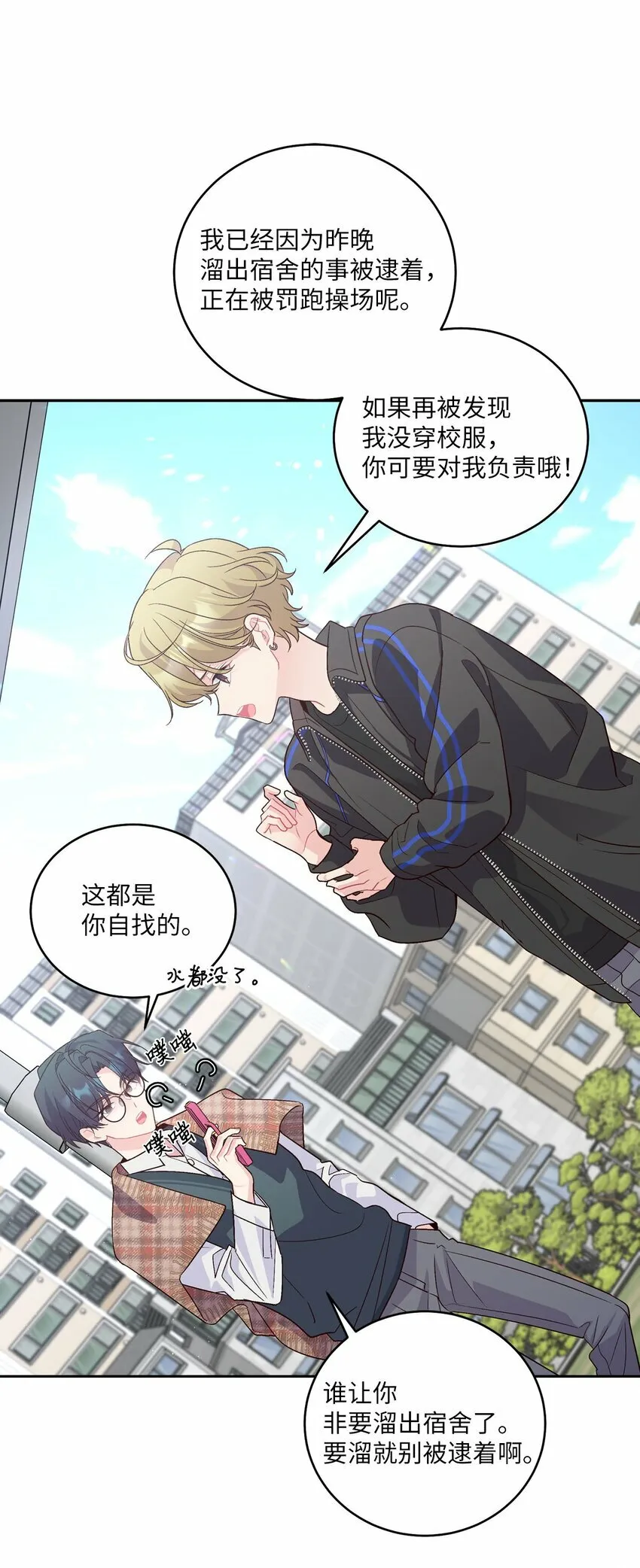 21 恋爱咨询10