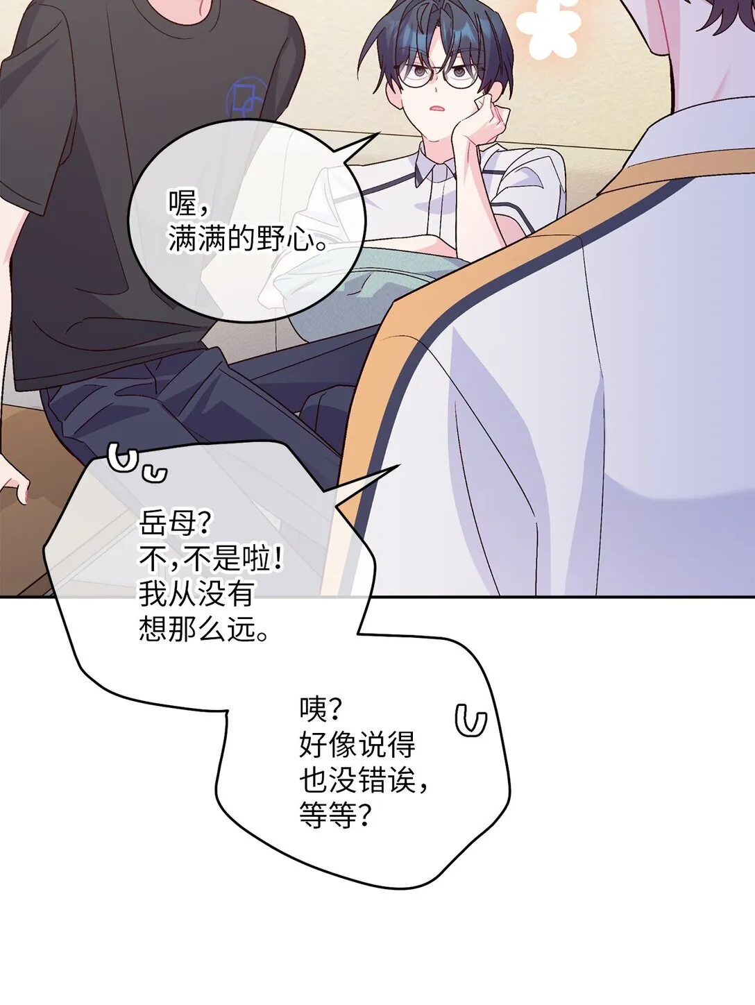70 心动的练习27