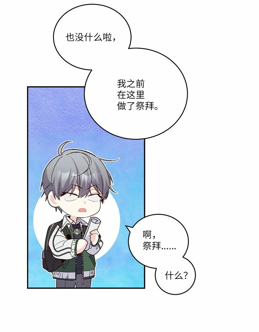 011 诡异的学长,诡异的社团52
