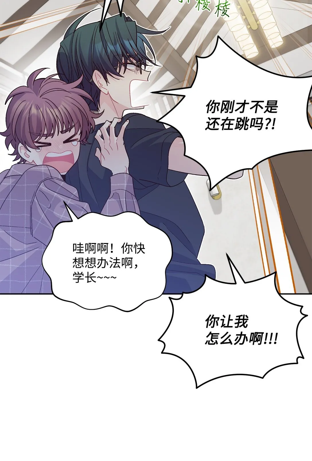 74 他们俩的关系是？63