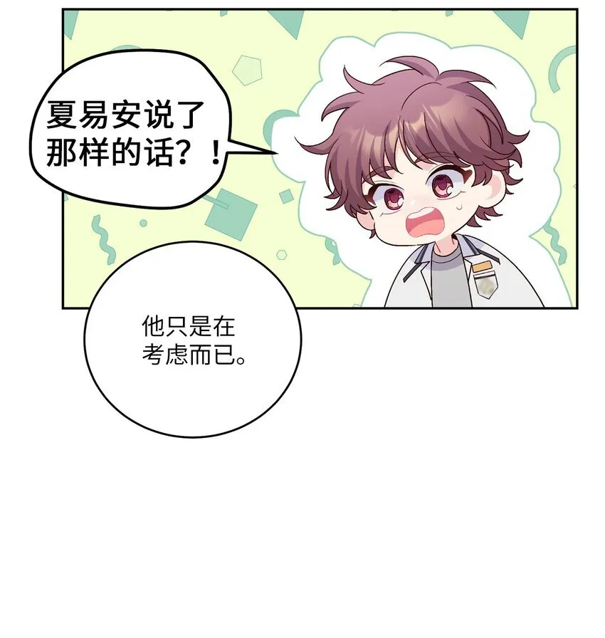 51 幼年时期的易安43