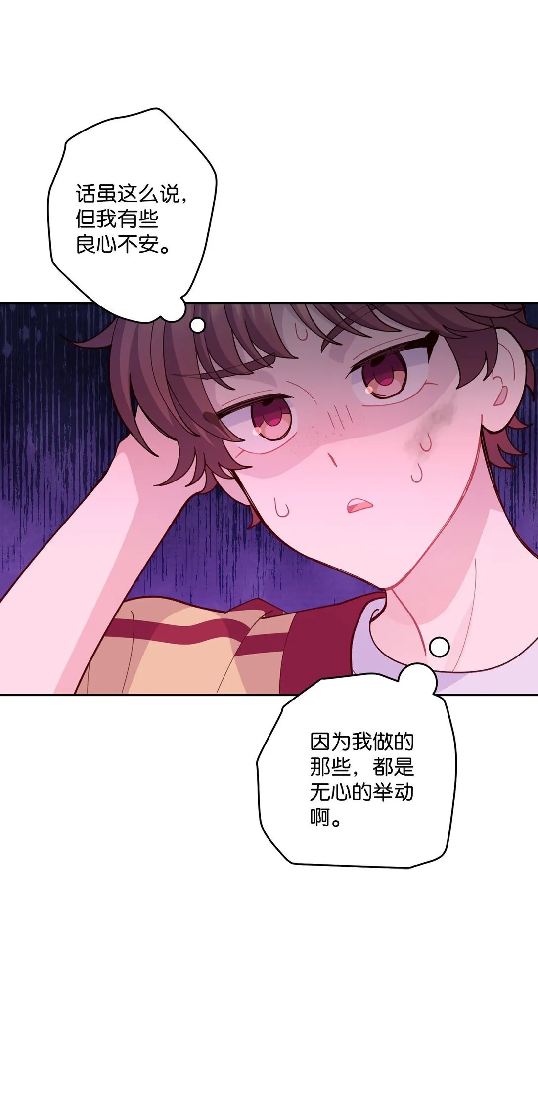 78 你们可真甜蜜啊31