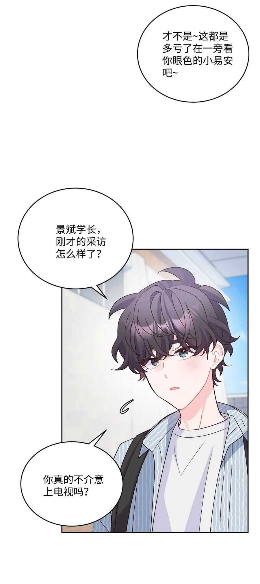 84 公平竞争32