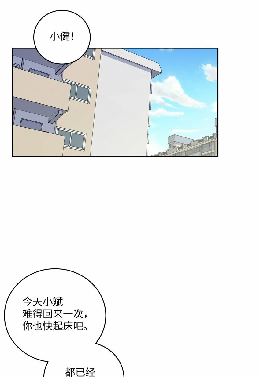 23 不想做朋友54