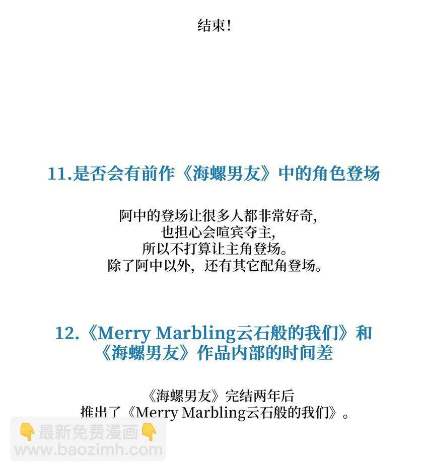62 后记10
