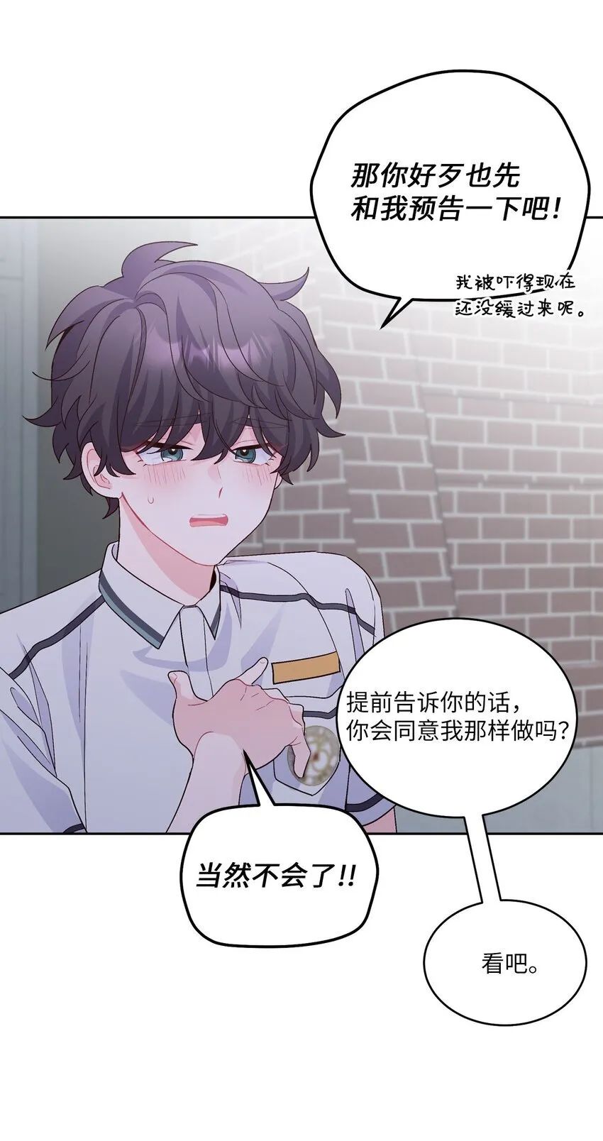 35 公开表白56