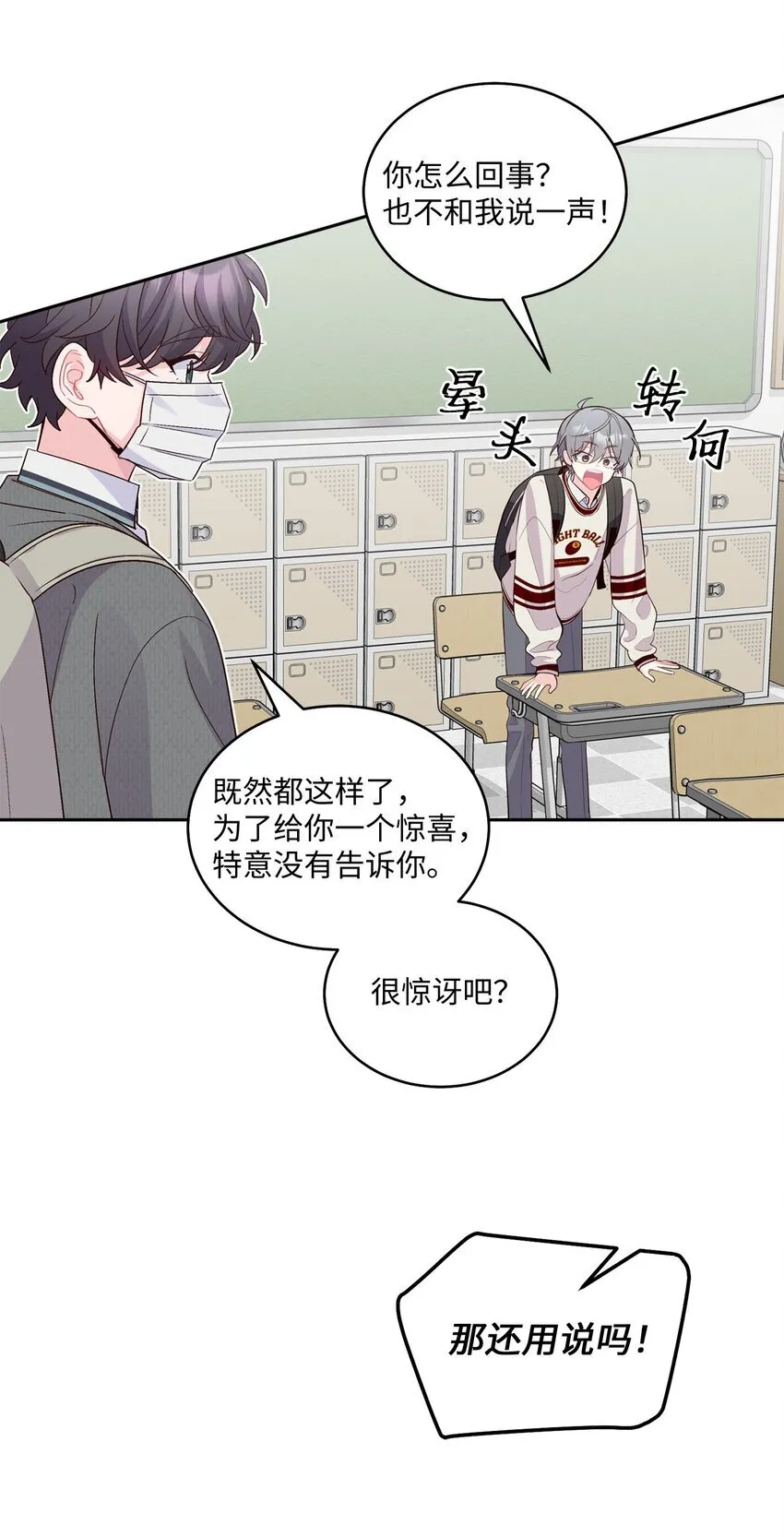 36 矛盾的魏礼52
