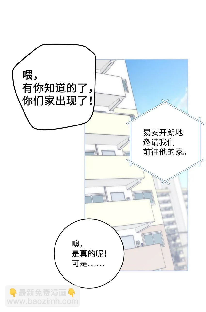 51 幼年时期的易安23