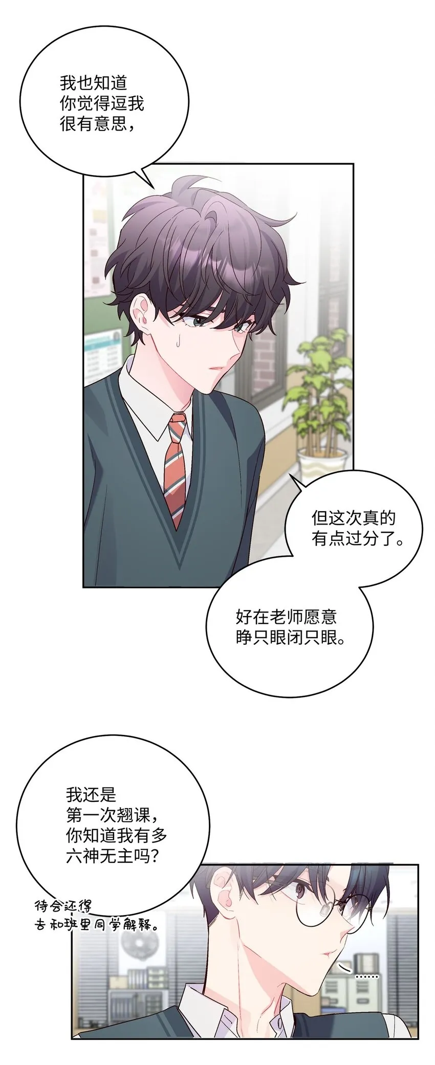 18 翘课47