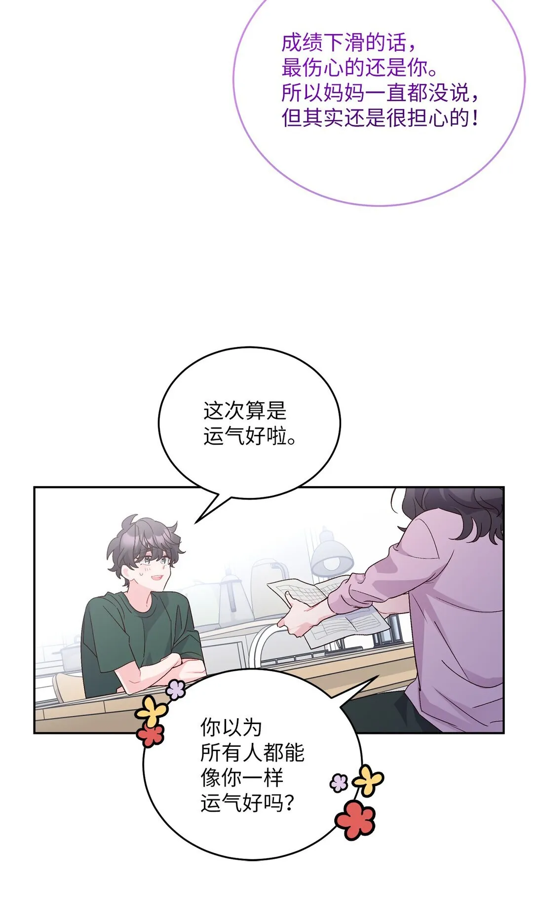 69 旅行准备58