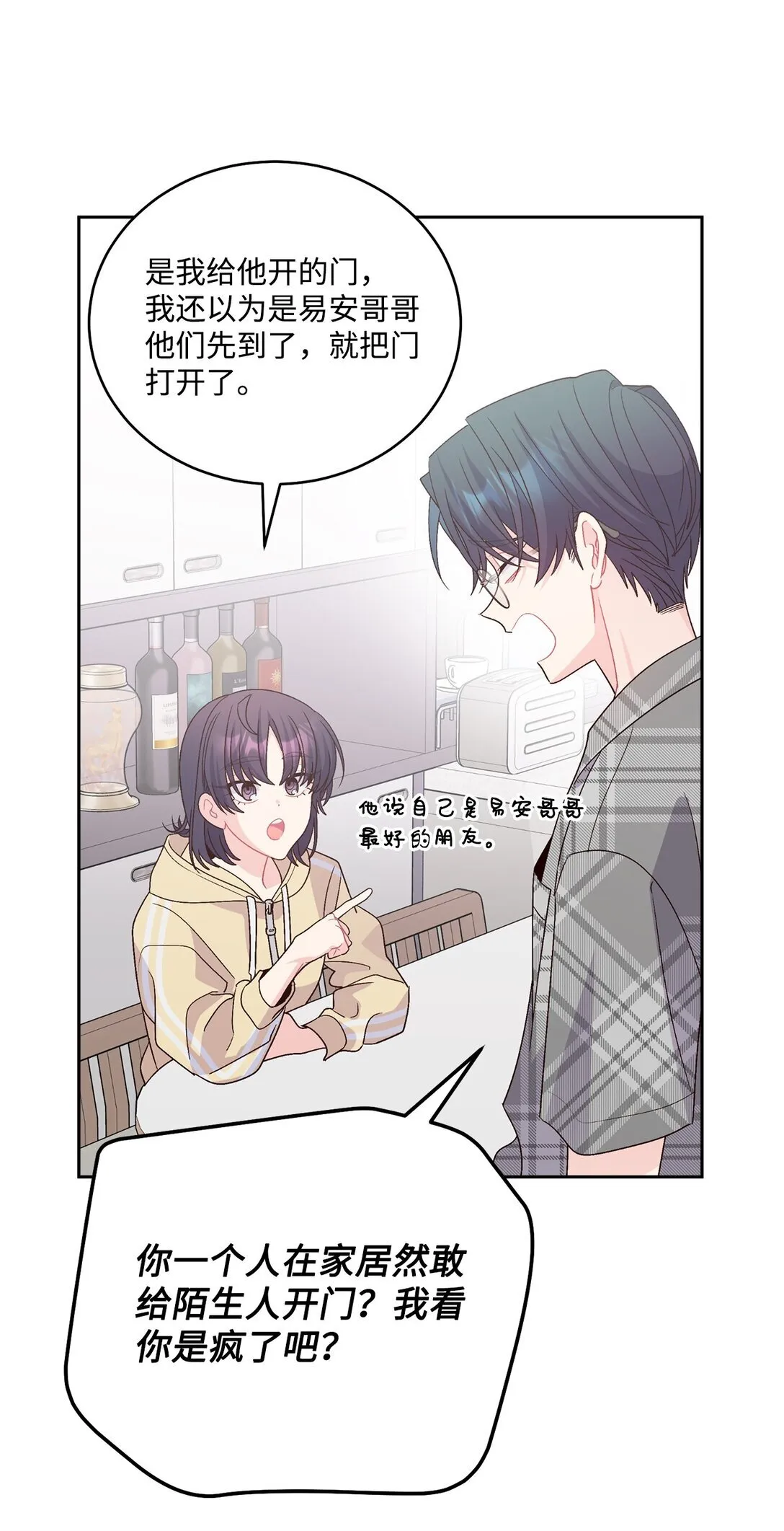 73 被打断的两人时光58