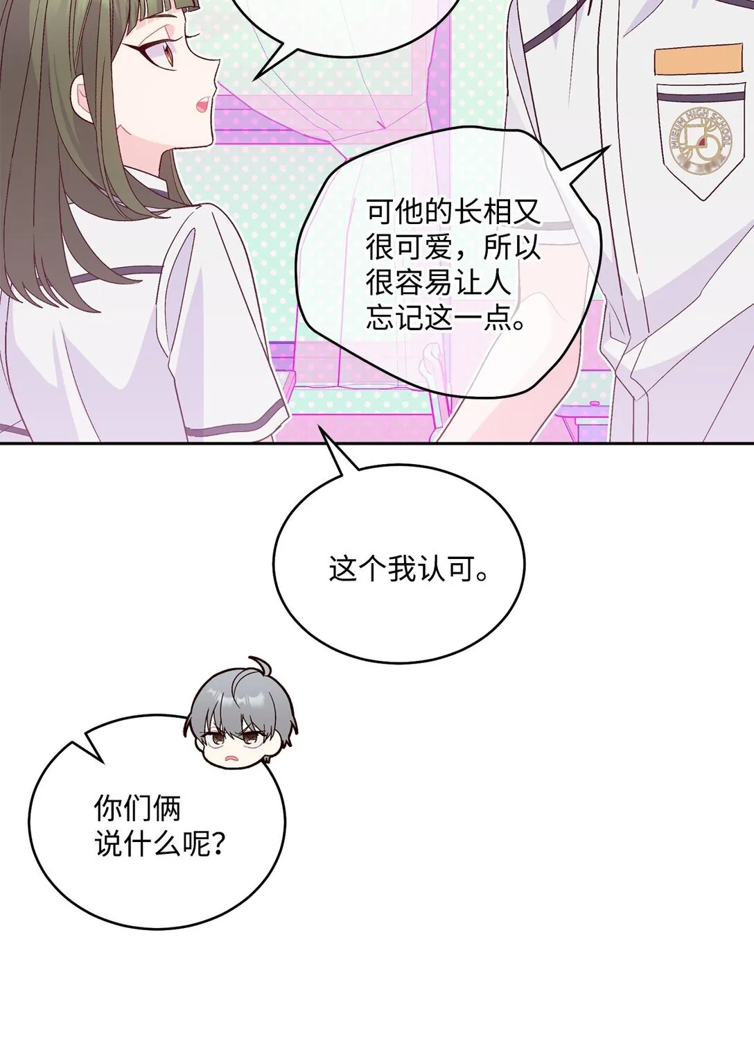 72 乖乖等着我24