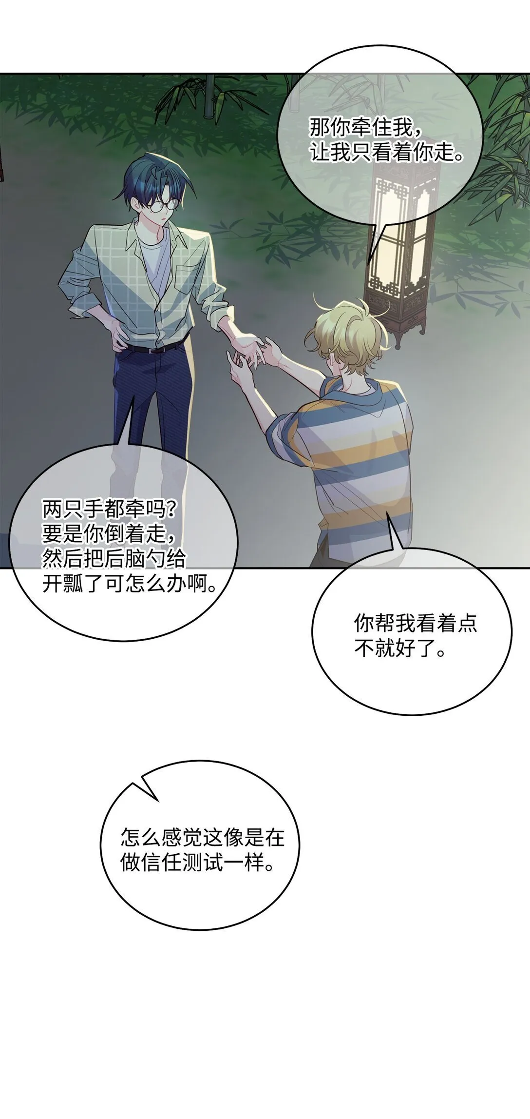 77 我想成为像你一样的人10
