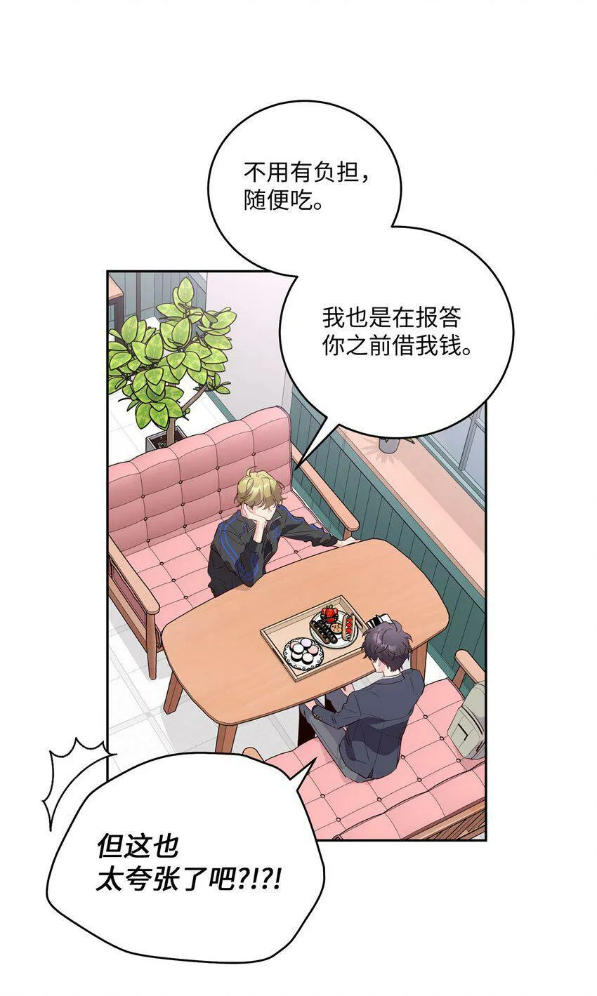 14 我不喜欢吃甜食14