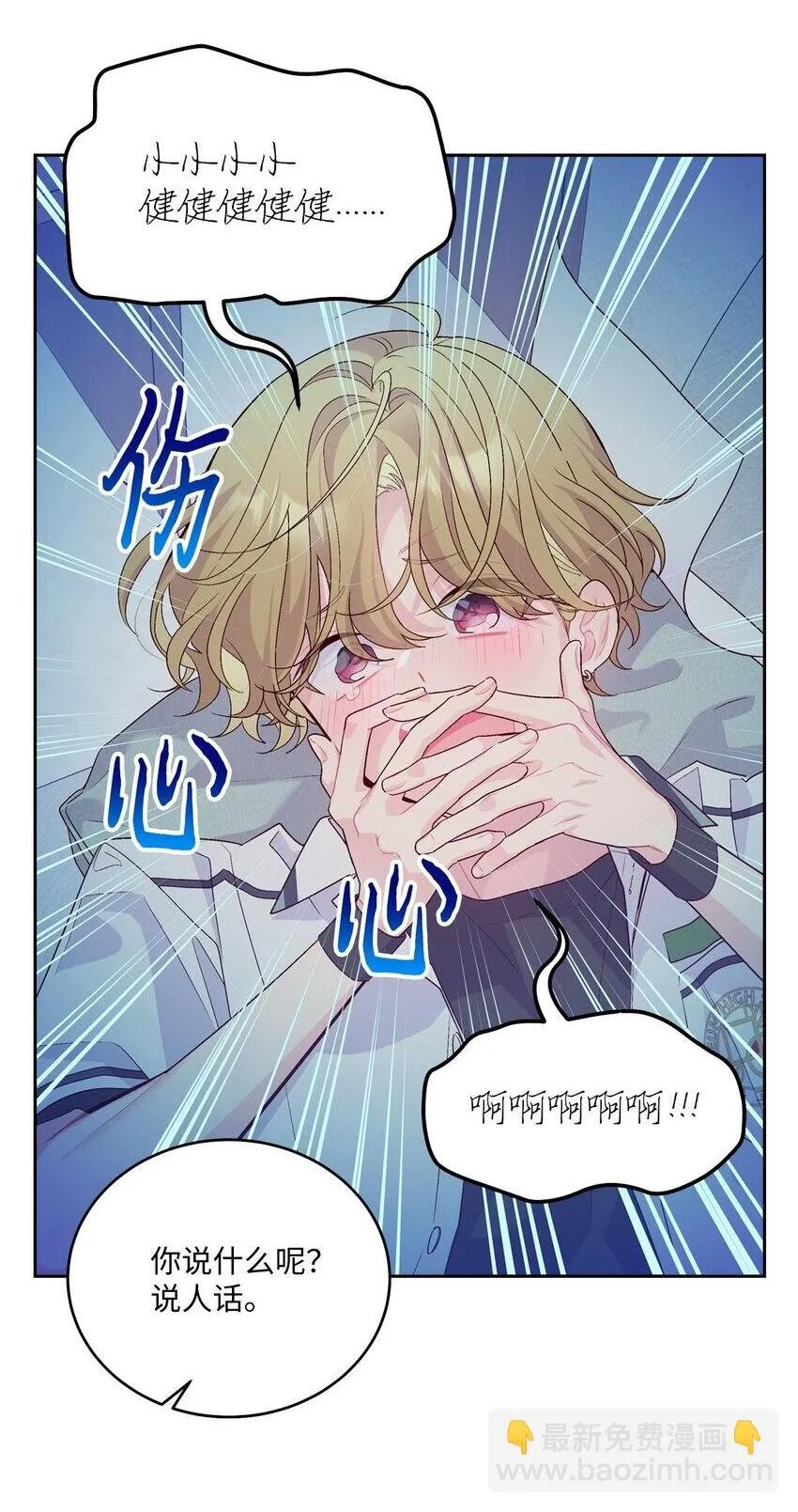 40 二次表白68