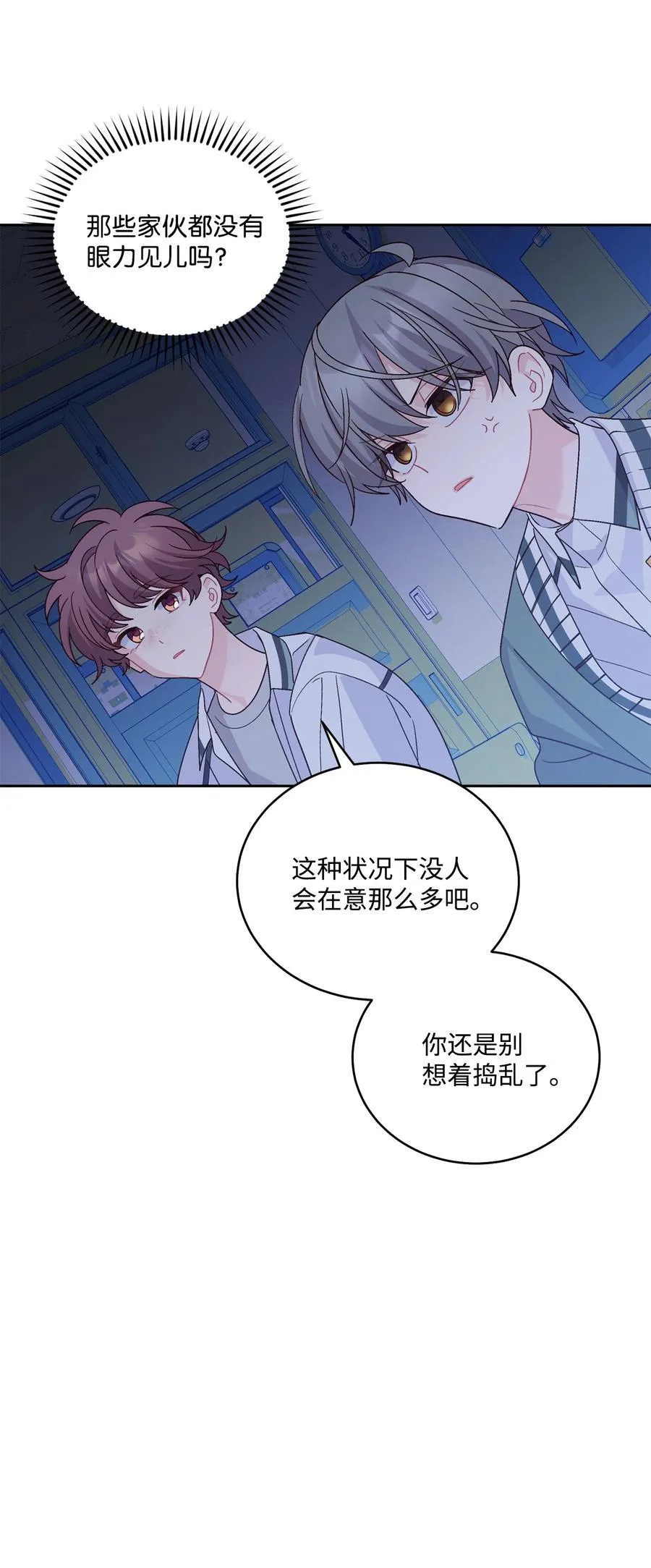 84 公平竞争61