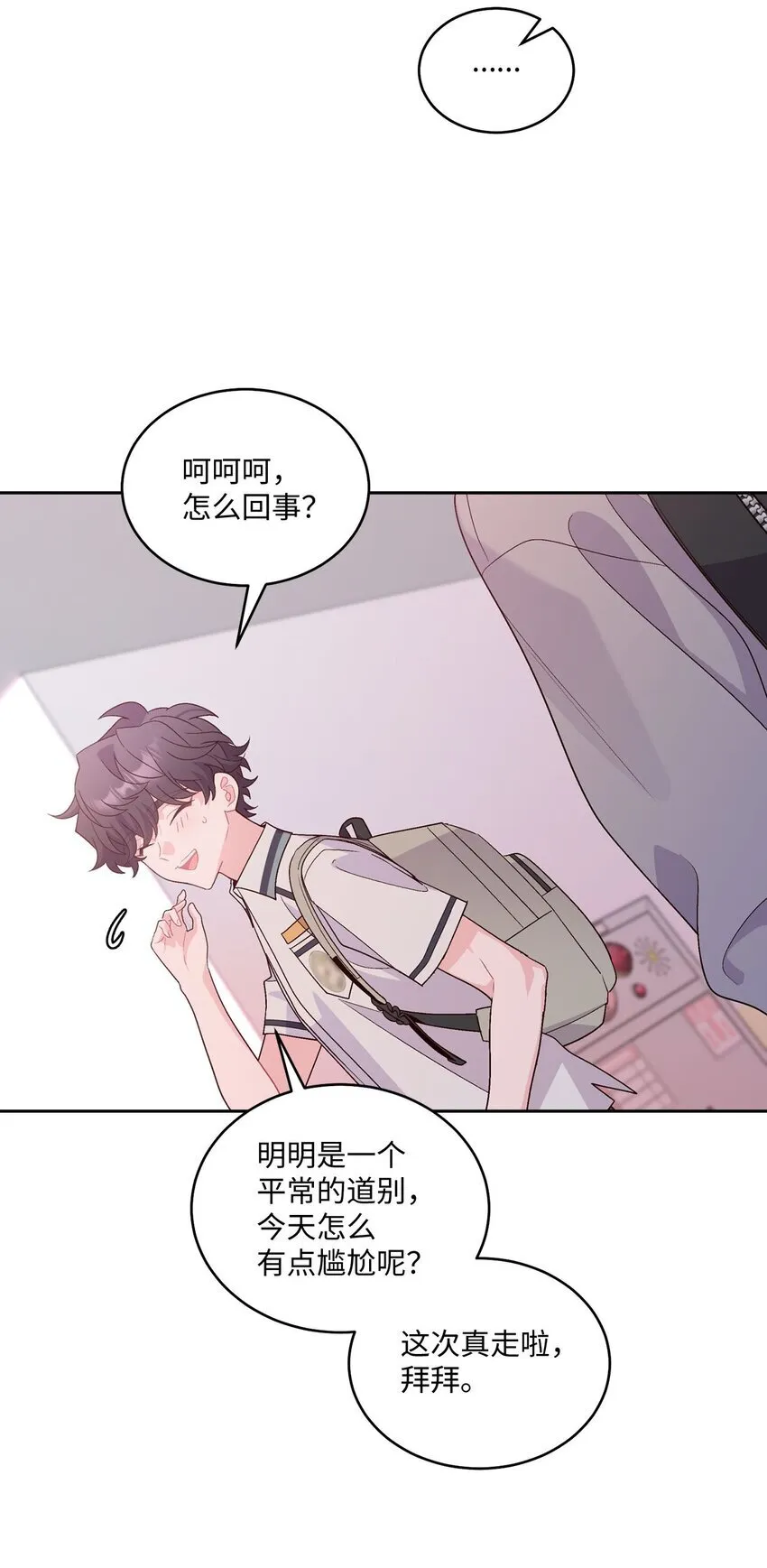 43 受伤的白景斌32