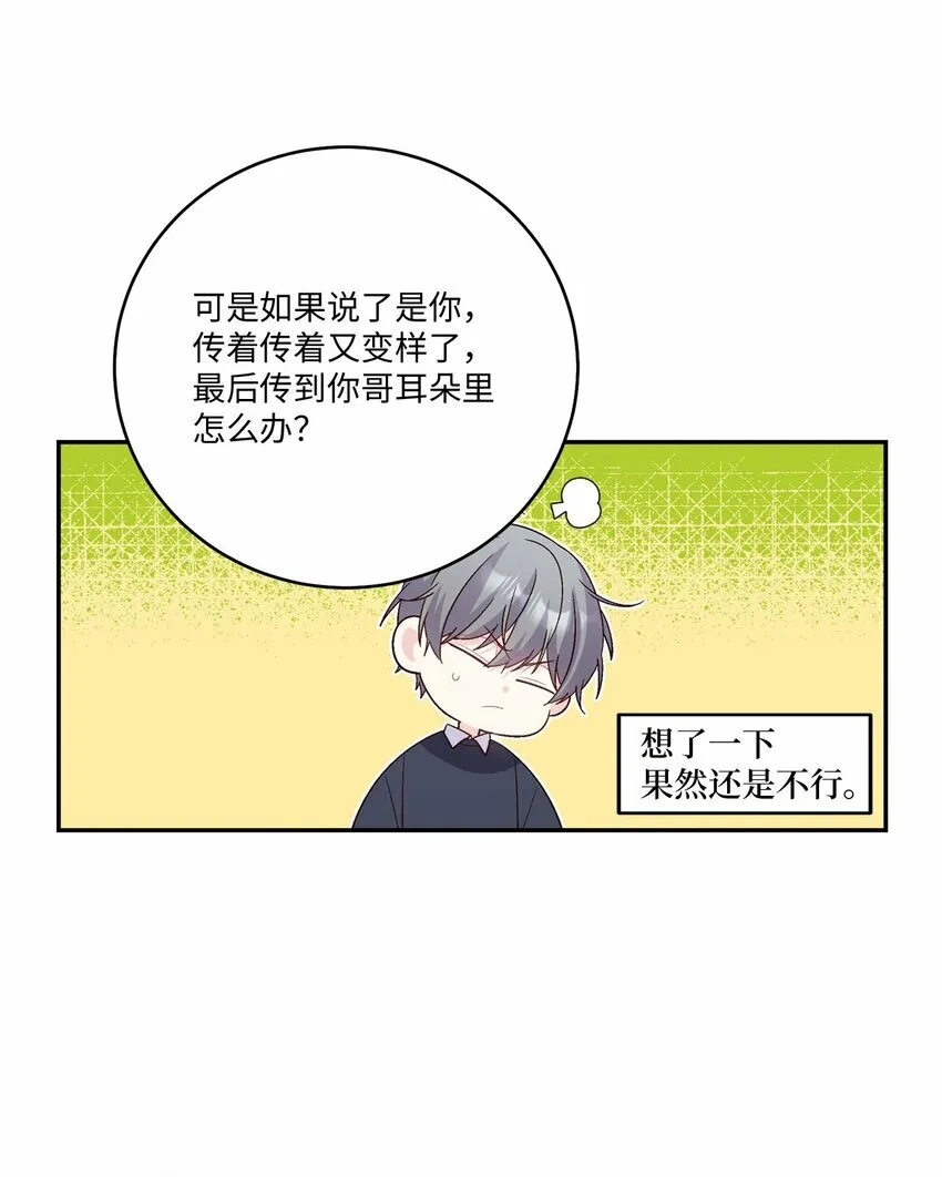 10 划清界线24