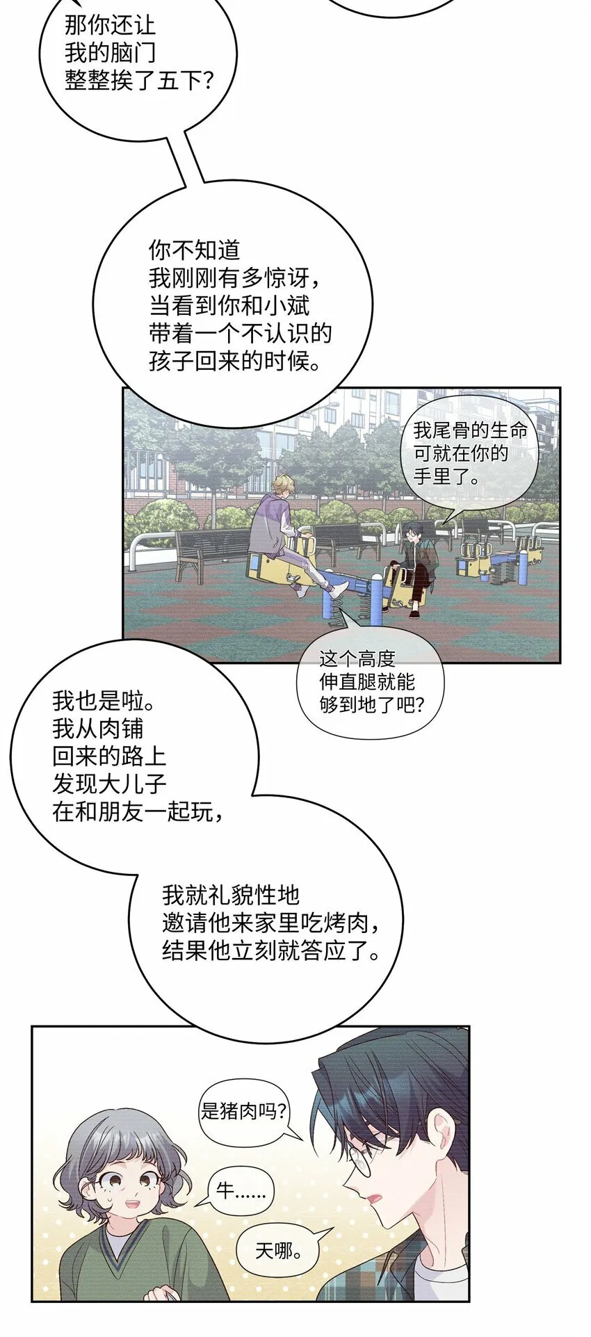 26 有惊无险7