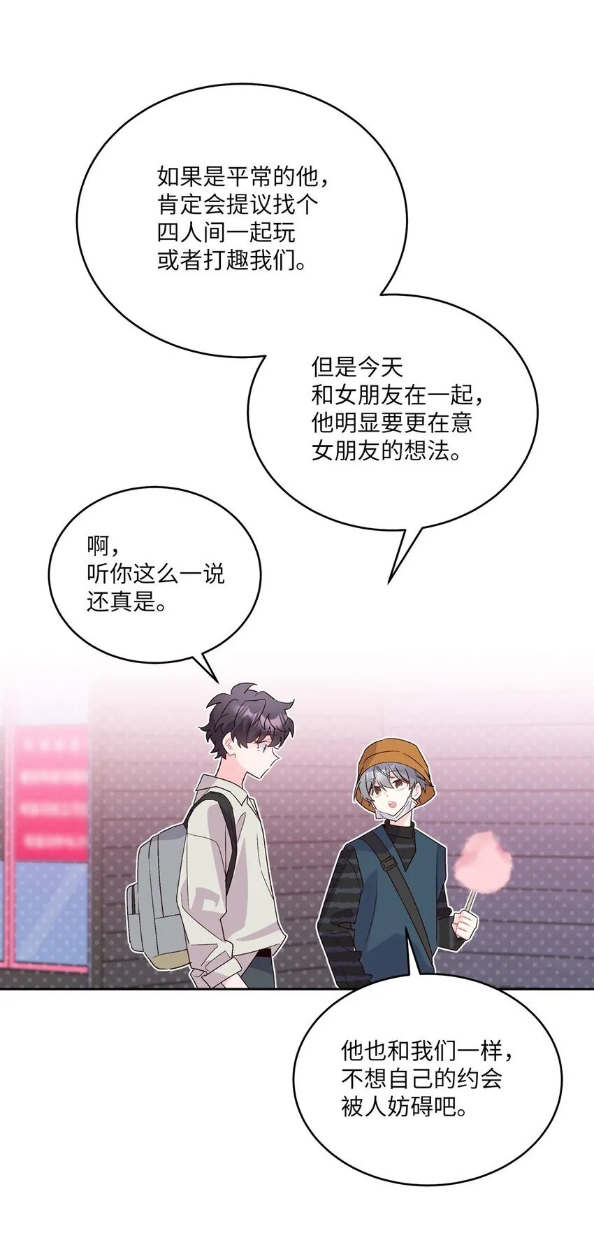 46 甜甜的棉花糖57