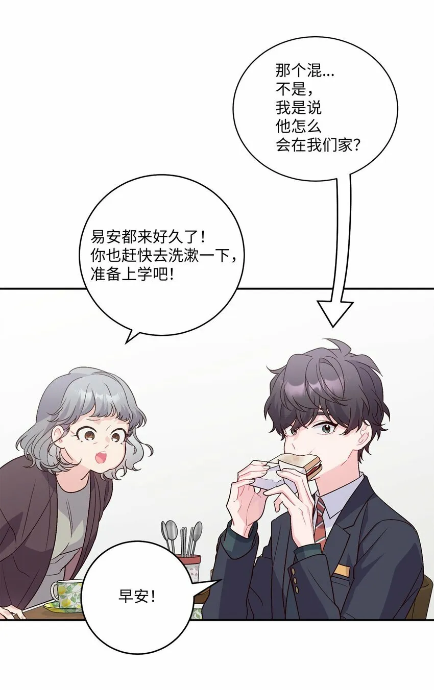 08 流言8