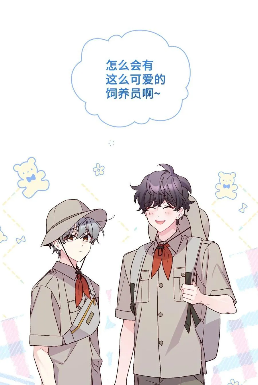 85 趣味运动会2