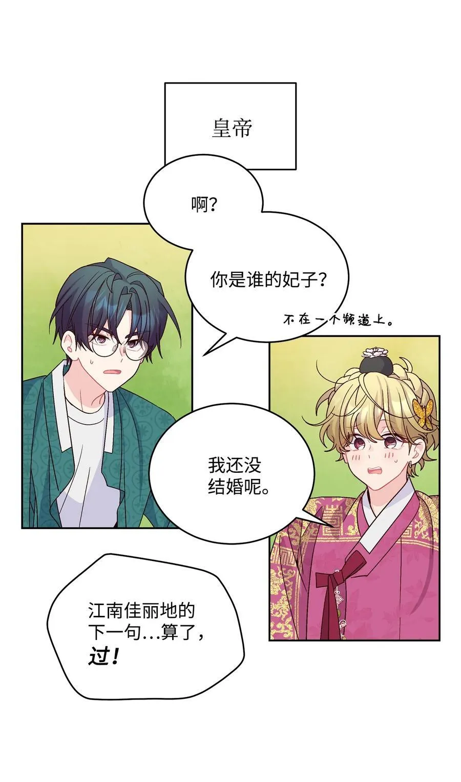 85 趣味运动会46