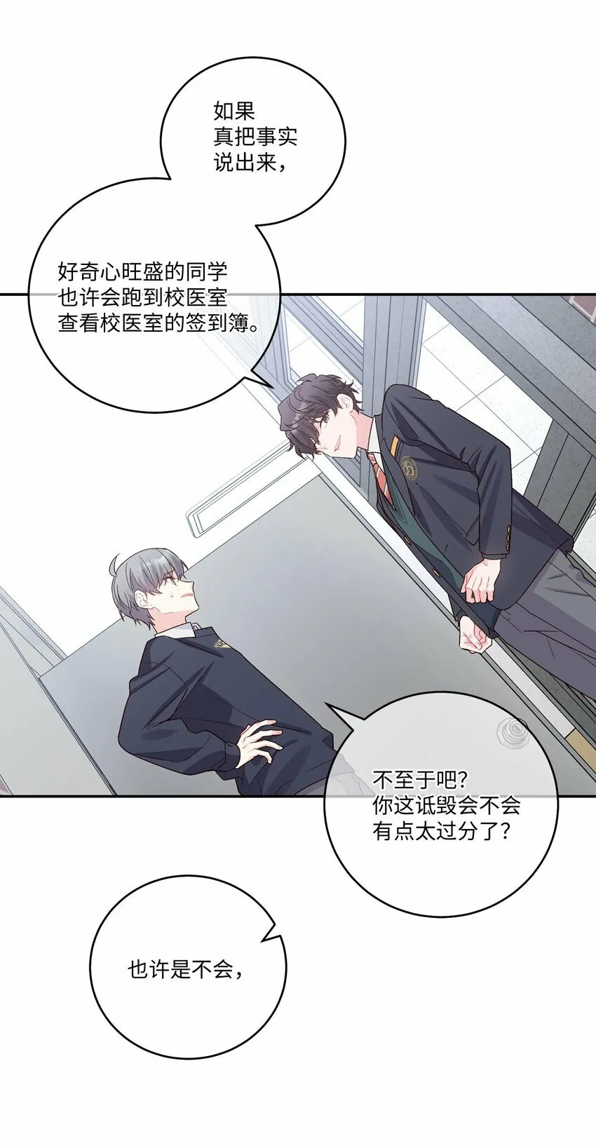 10 划清界线25