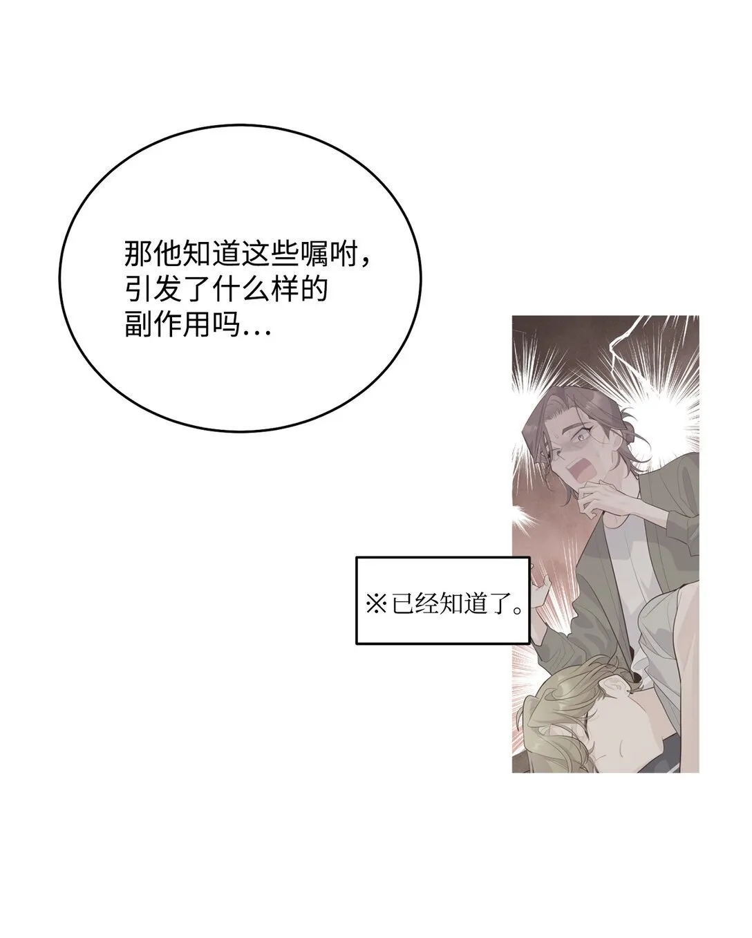 77 我想成为像你一样的人9