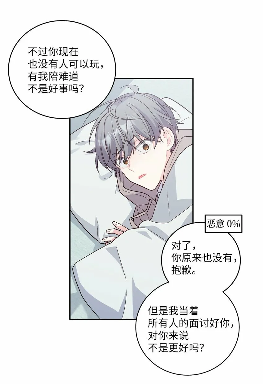 07 握手言和50