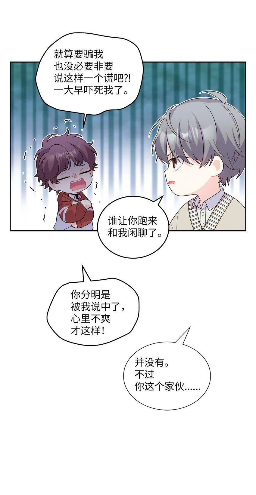 17 在意18