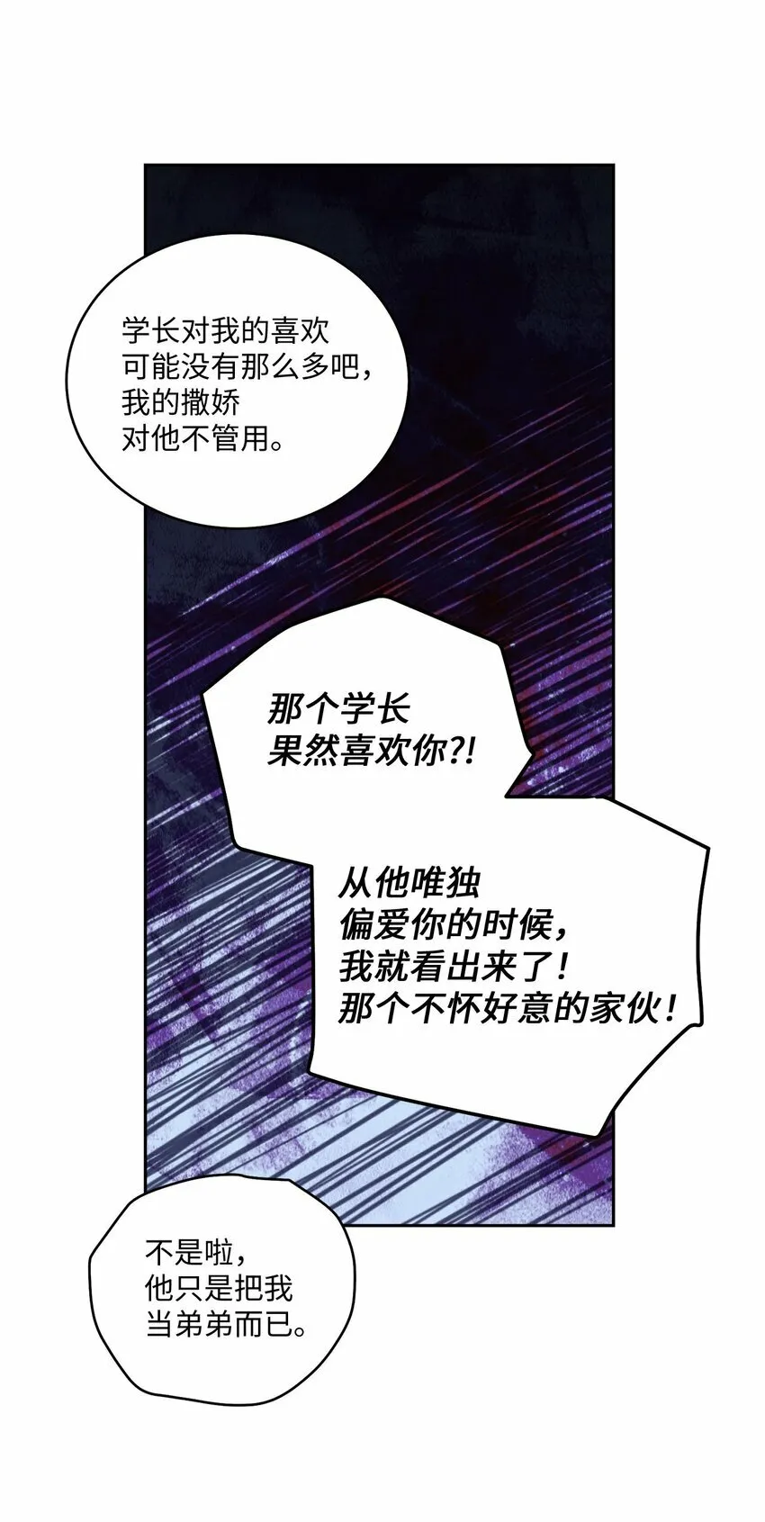 29 冤家路窄26