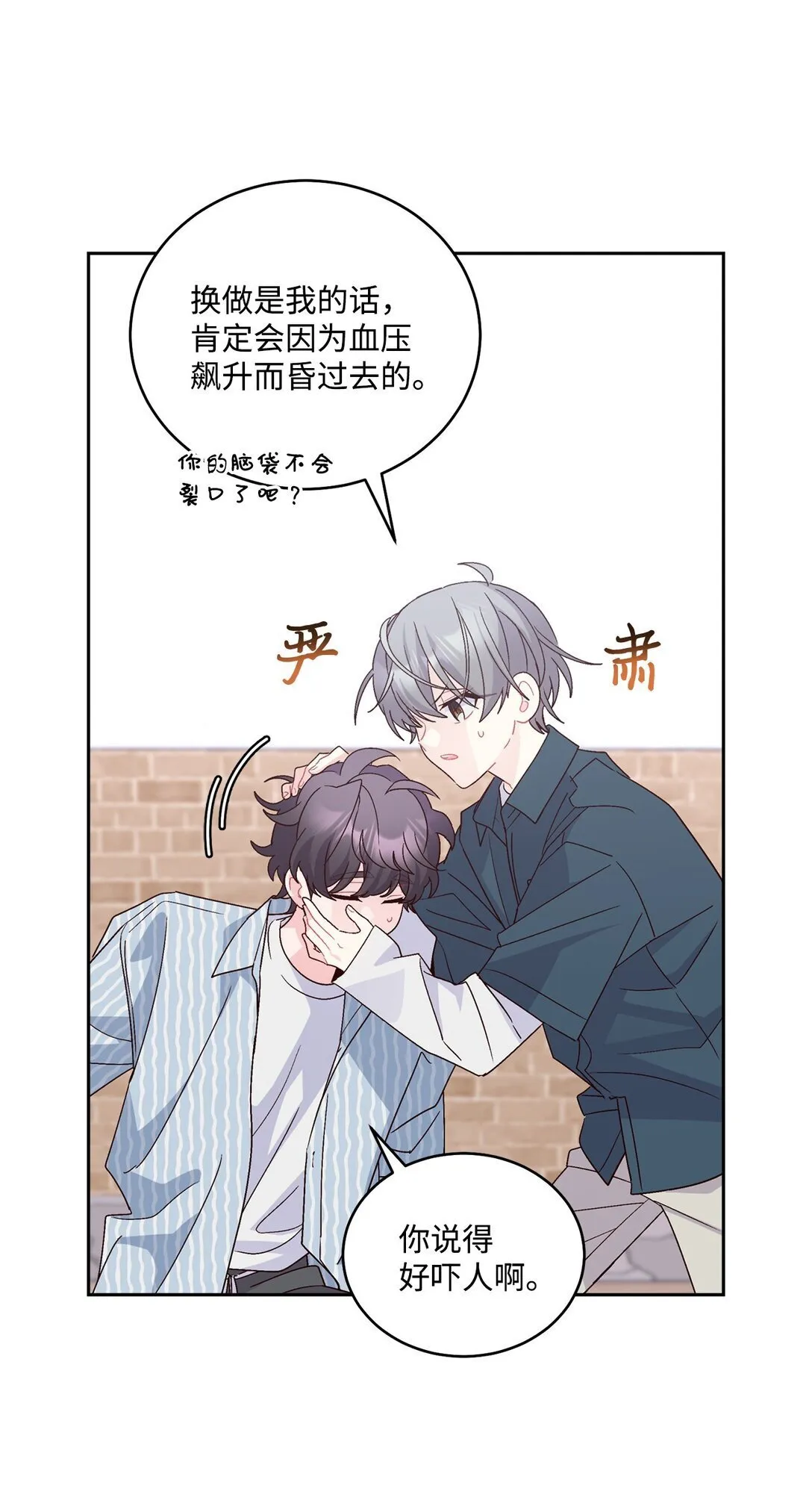 83 无谓的期待43
