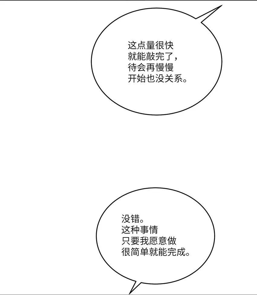 47 不速之客62