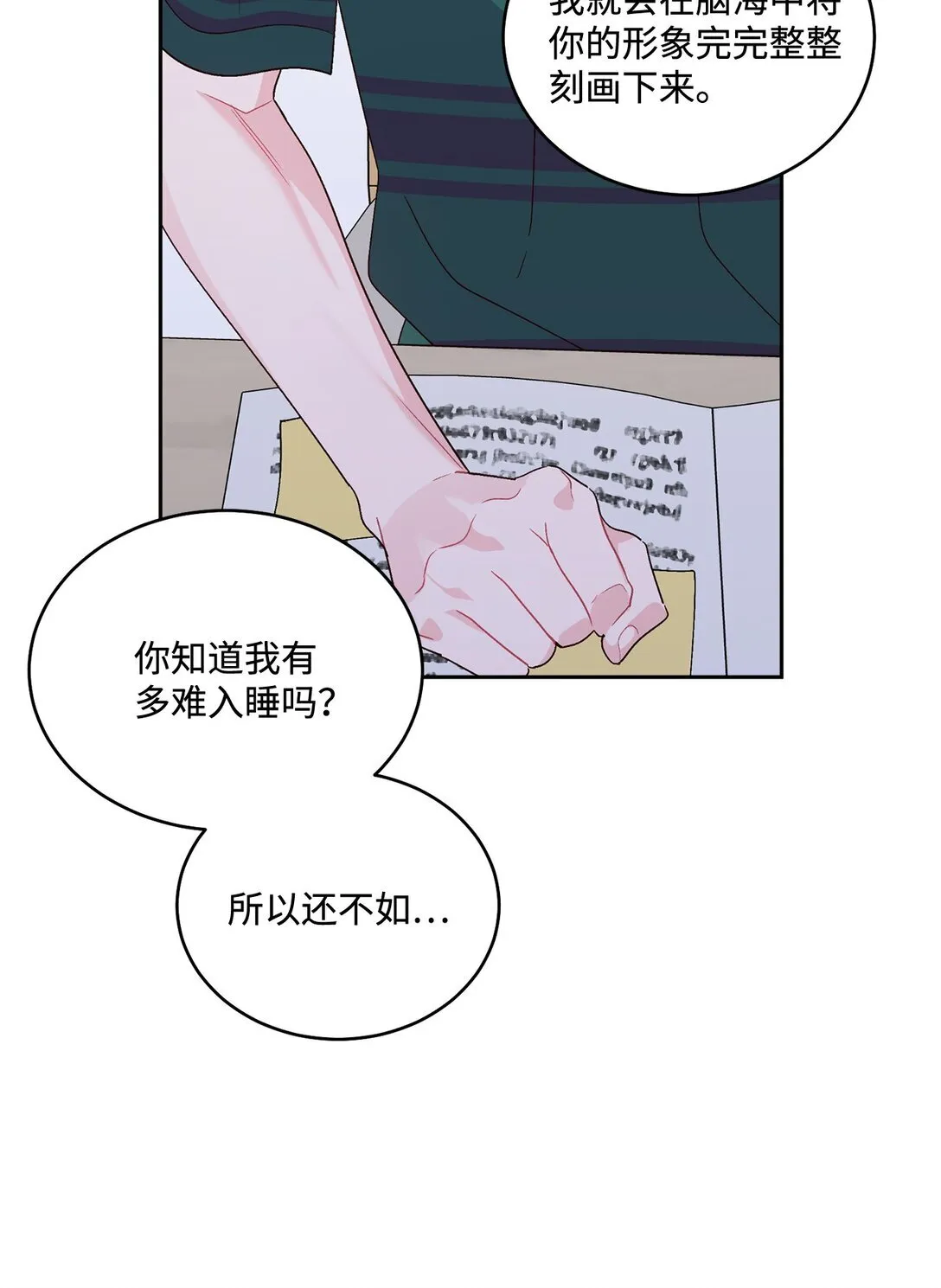 73 被打断的两人时光23
