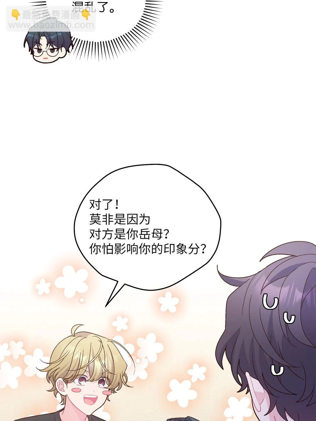 70 心动的练习26