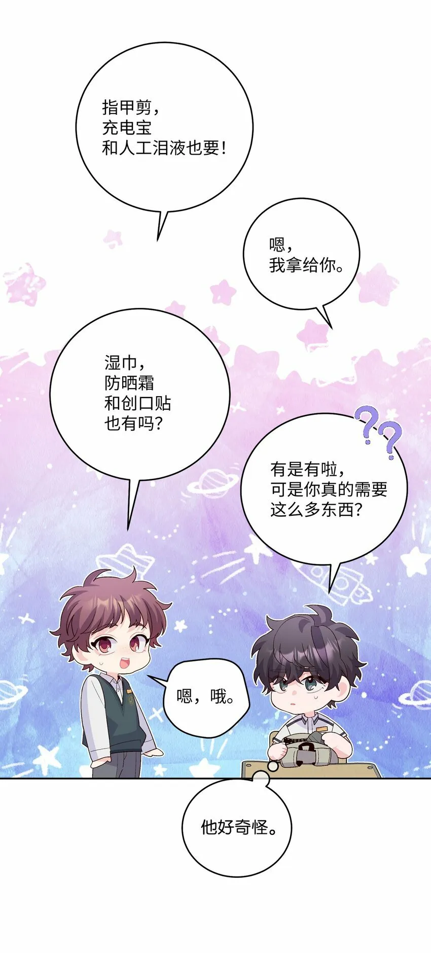 32 对质32